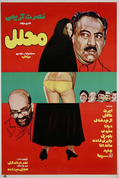 محلل