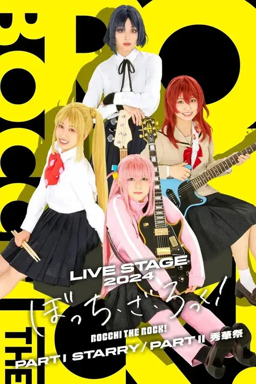 LIVE STAGE「ぼっち・ざ・ろっく！」PART II 秀華祭