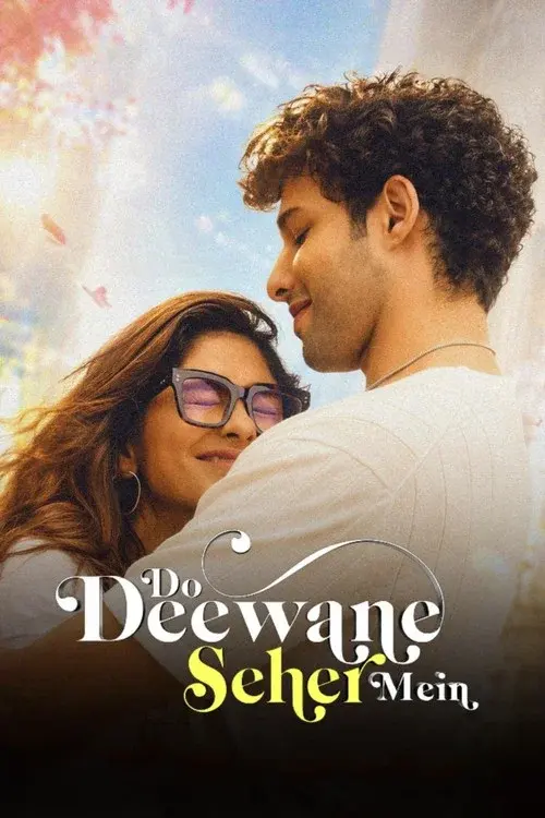 दो दीवाने शहर में