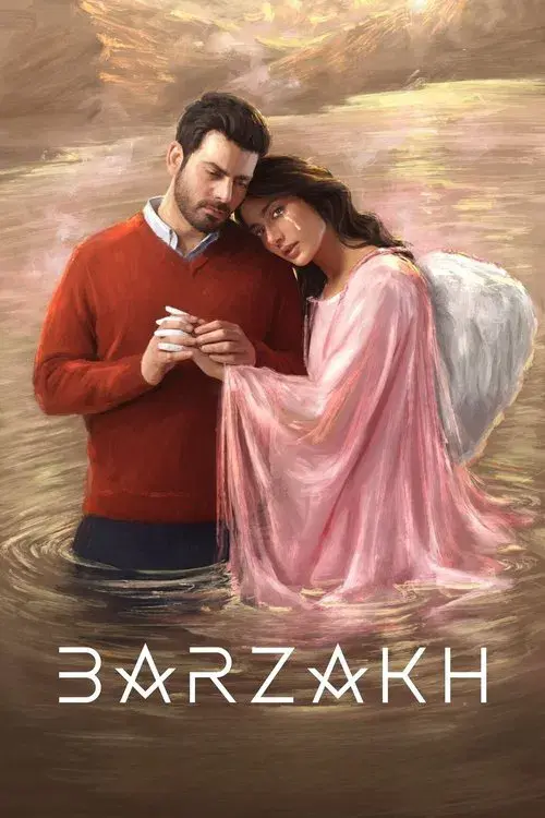 برزخ