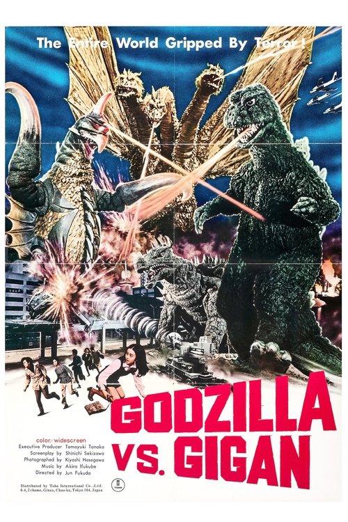 地球攻撃命令 ゴジラ対ガイガン