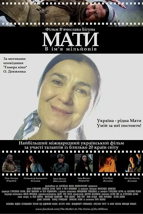 Mother. In the Name of Millions