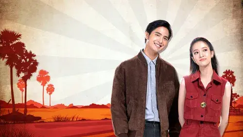 คุ้งเสน่หา