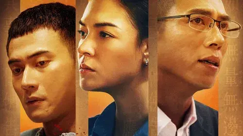 第三佈局 塵沙惑