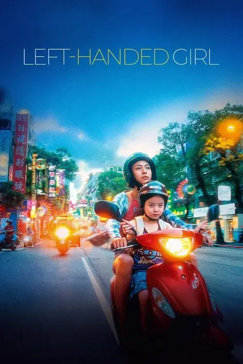 左撇子女孩
