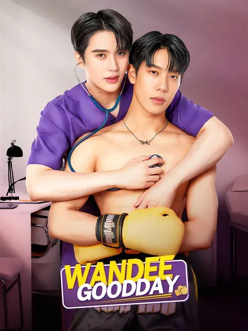 วันดีวิทยา