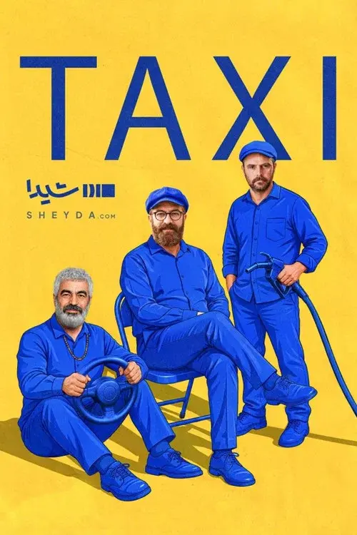تاکسی