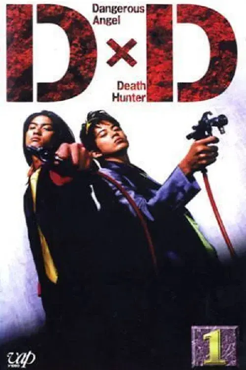 D×D: Dangerous Angel × Death Hunter