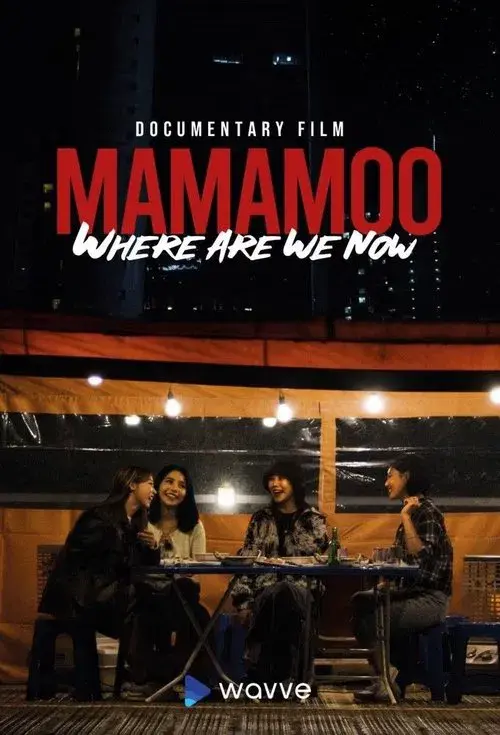 MMM_웨얼 아 위 나우