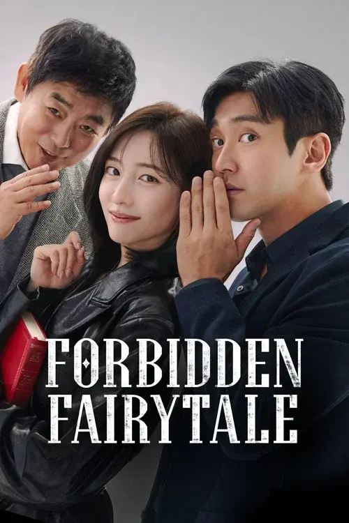 동화지만 청불입니다