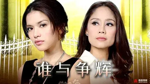 อาทิตย์ชิงดวง