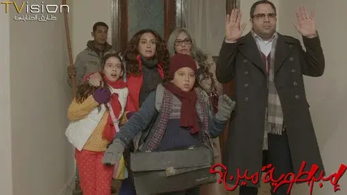 إمبراطورية مين