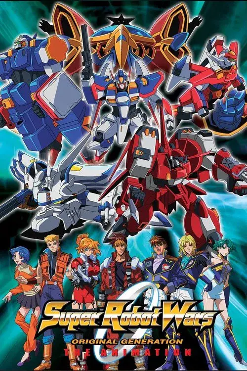 スーパーロボット大戦ORIGINAL GENERATION THE ANIMATION