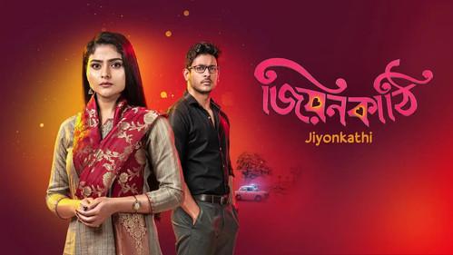 Jiyon Kathi