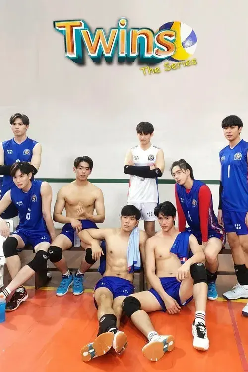 สลับรักนักลูกยาง