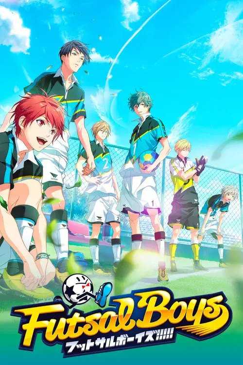 フットサルボーイズ!!!!!