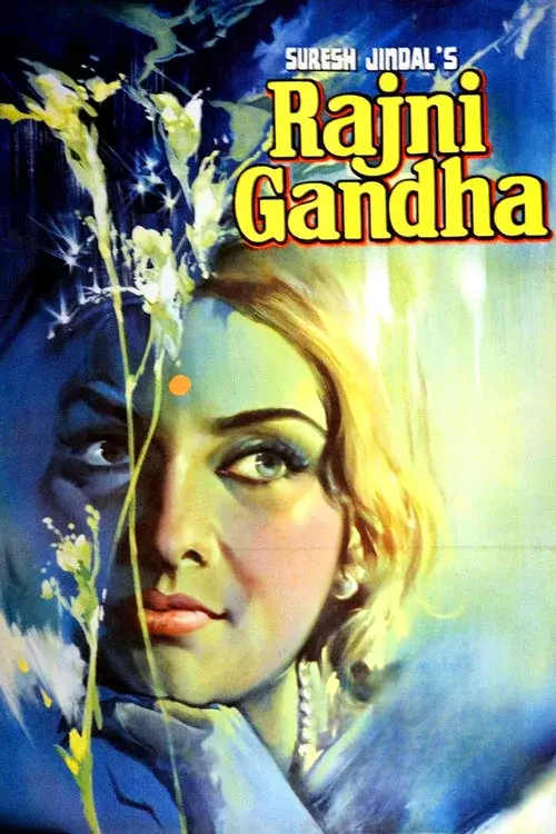 रजनीगन्धा