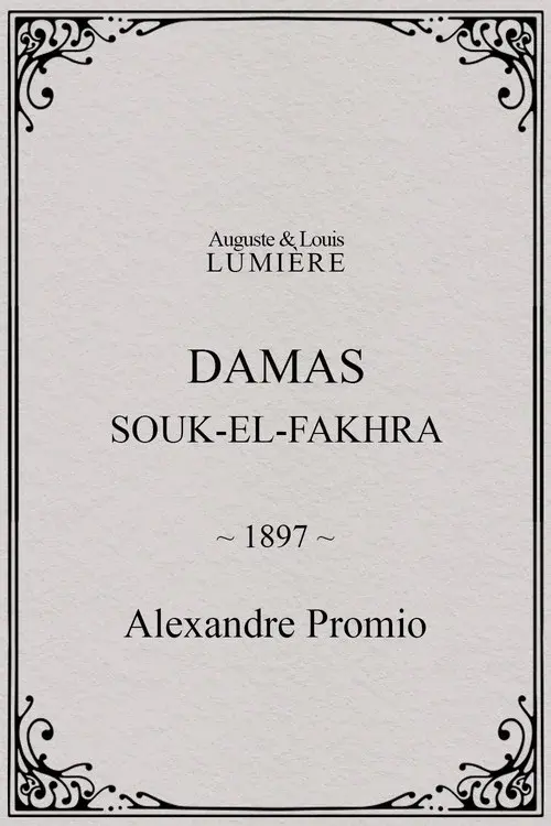 Damas, Souk-el-Fakhra