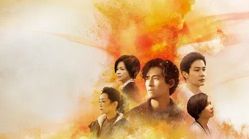 我們與惡的距離