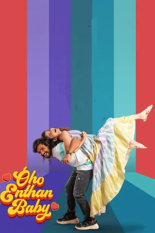 ஓஹோ எந்தன் பேபி