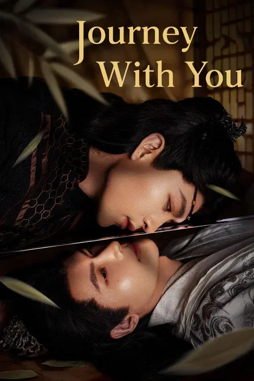 与君同