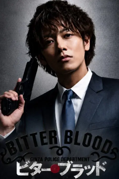 ビター・ブラッド