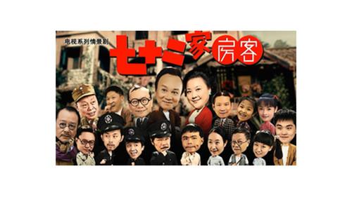 七十二家房客-第16季（拆放）