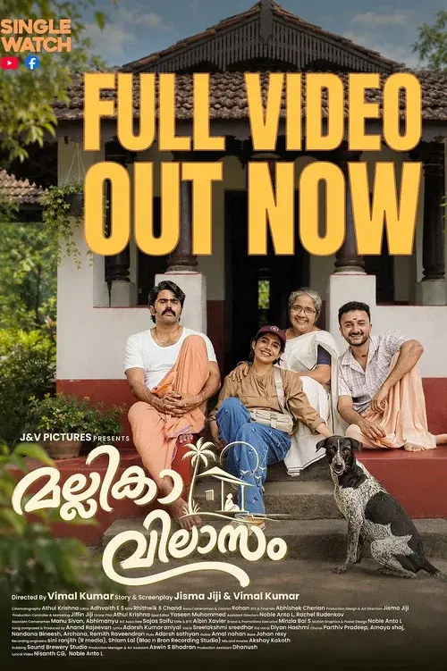 മല്ലികാവിലാസം