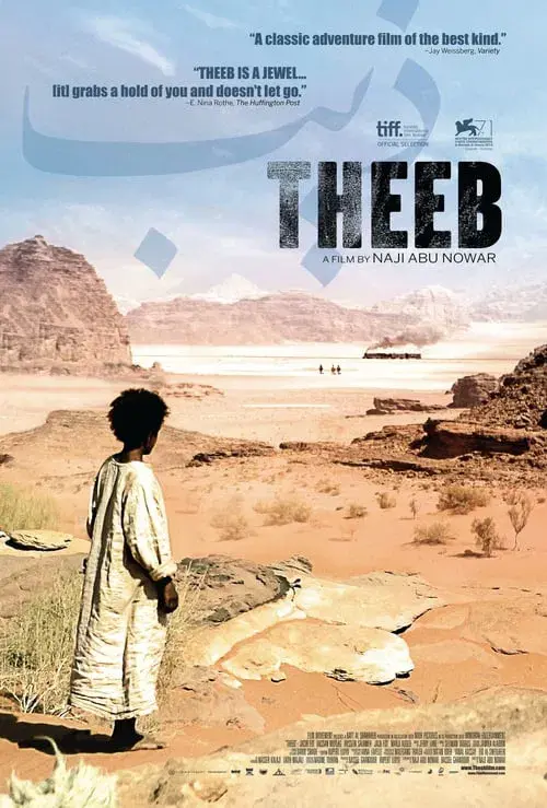 ذيب