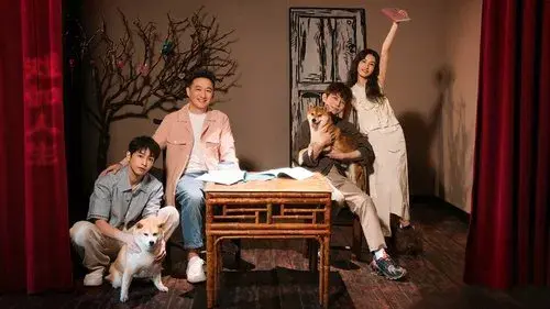 向往的生活