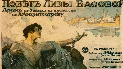 Liza Basova's Escape