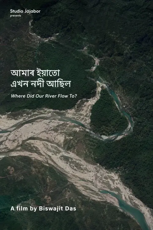 Aamar Iyatu Ekhon Nodi Aasil