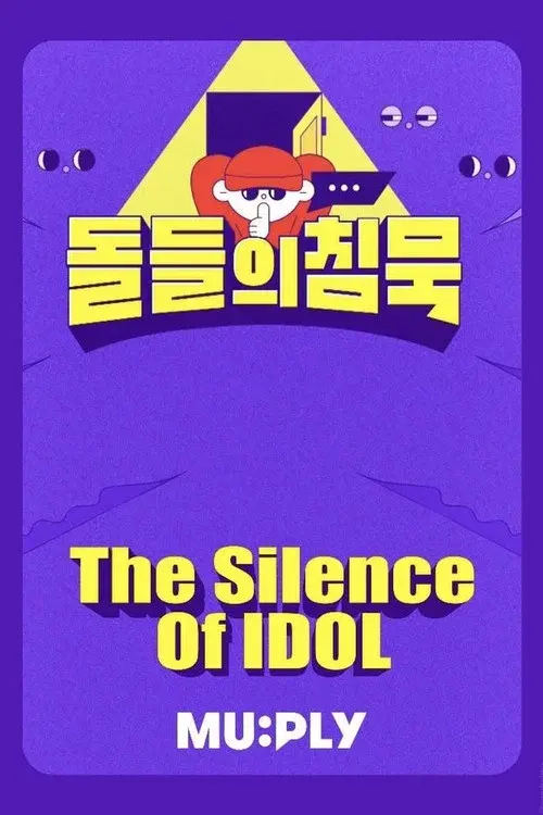 돌들의침묵