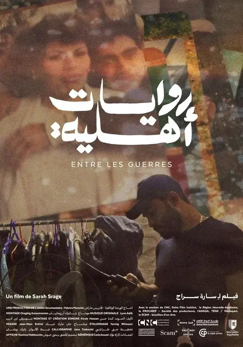 Entre les guerres
