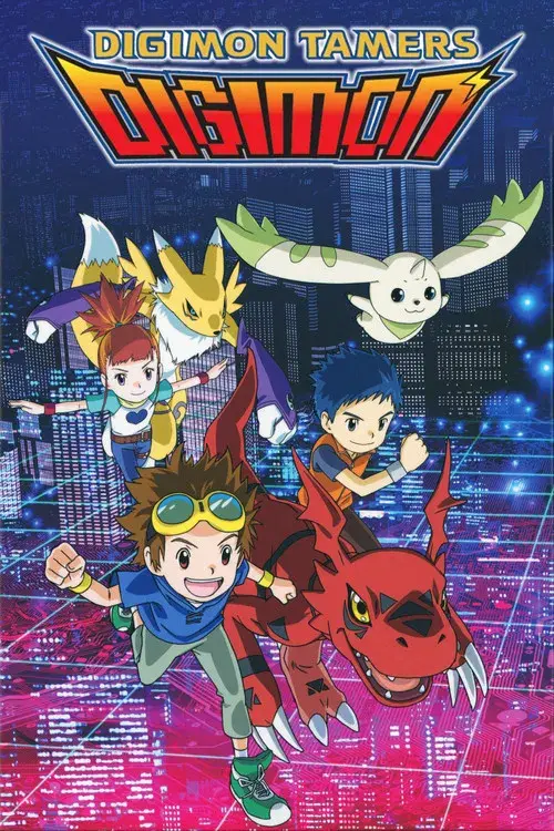 デジモンテイマーズ