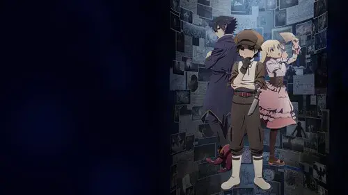 アルネの事件簿