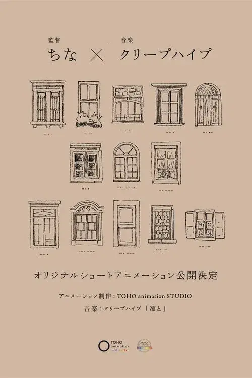 でたらめな世界のメロドラマ