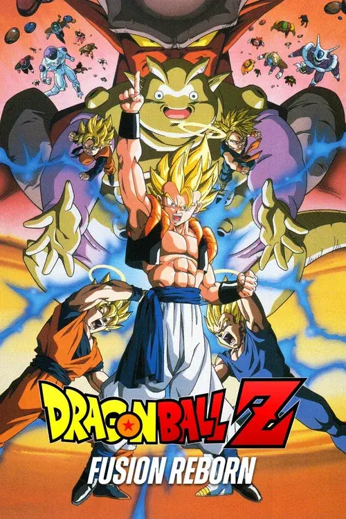 ドラゴンボールZ 復活のフュージョン!! 悟空とベジータ