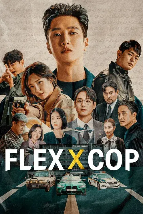 재벌X형사