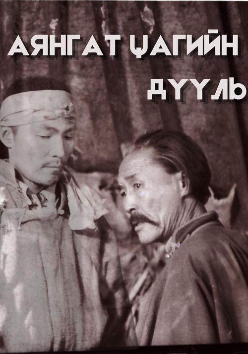 Hymn of the Thunder Hour