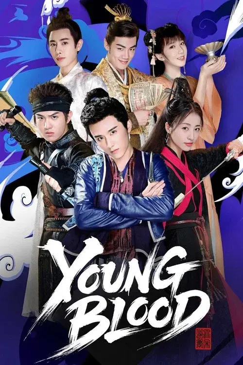 大宋少年志