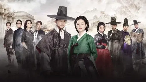 사임당, 빛의 일기