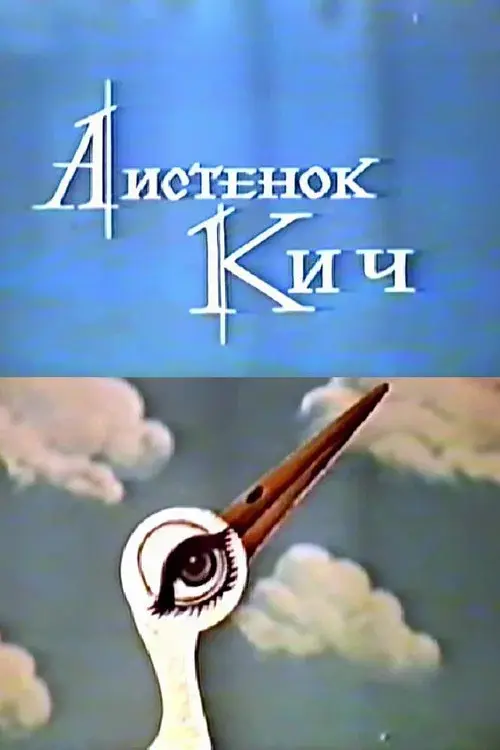 Roda Kič