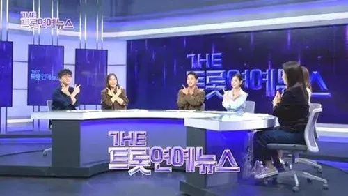 더트롯 연예뉴스