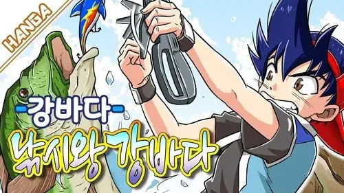 スーパーフィッシング グランダー武蔵