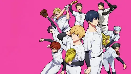 忘却バッテリー