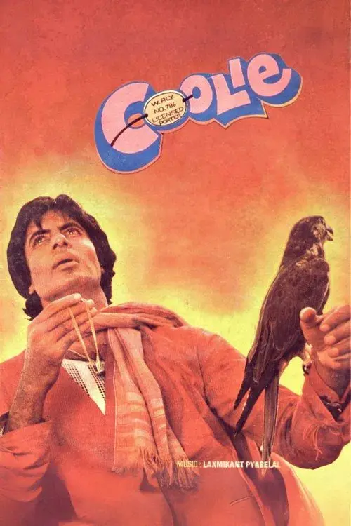 कूली
