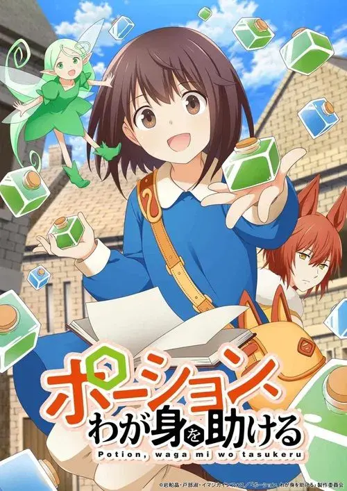 Potion, Waga Mi wo Tasukeru