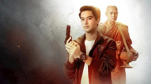 หลวงพ่อเสือ