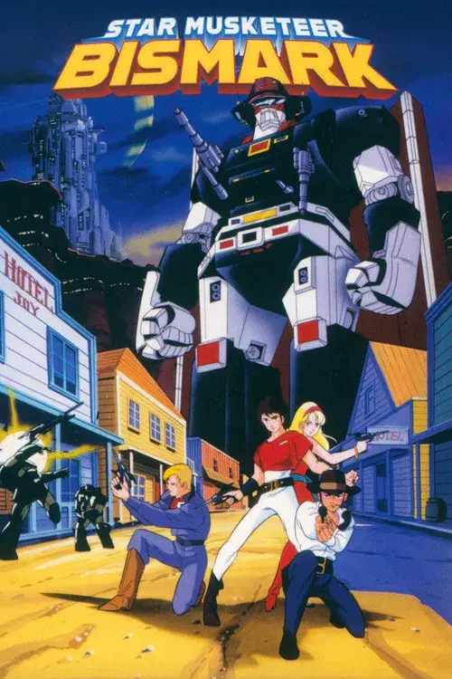 星銃士ビスマルク